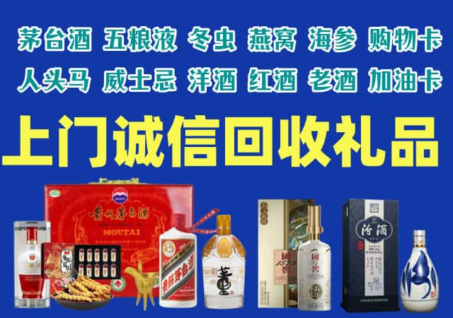 九江市烟酒回收店